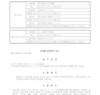 광업권임의경매신청서